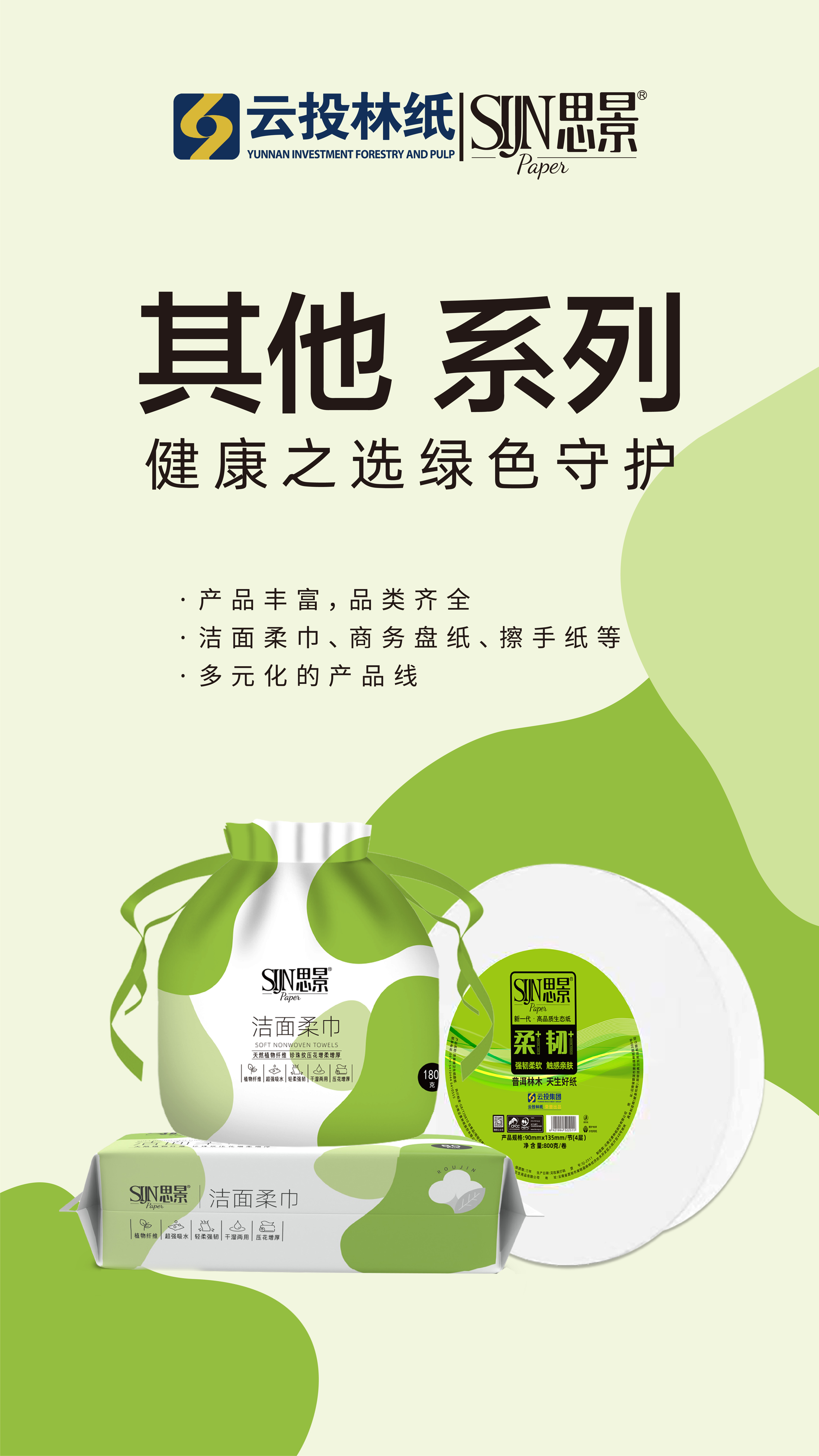 系列產品賣點介紹圖（像素1080×1920）.jpg